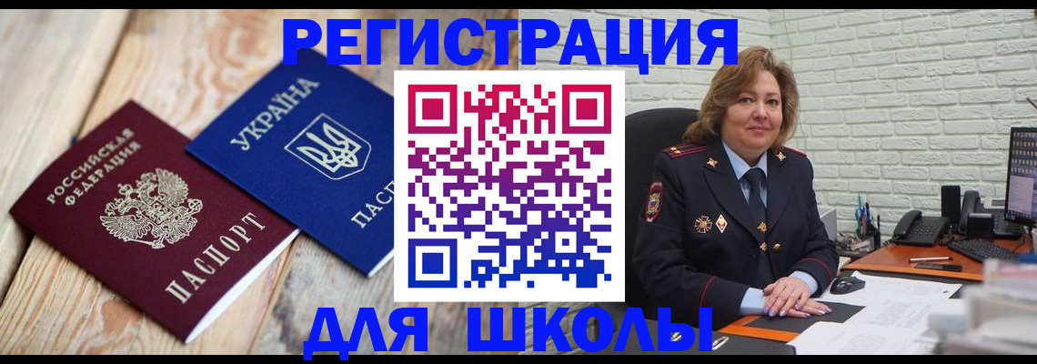 купить прописку в Кургане