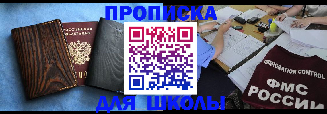 временная регистрация поиск в Кургане