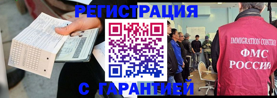 прописка для военкомата в Кургане